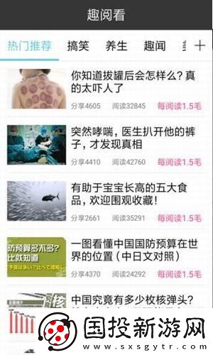 趣閱看app下載安裝-趣閱看安卓版下載v1.0.0