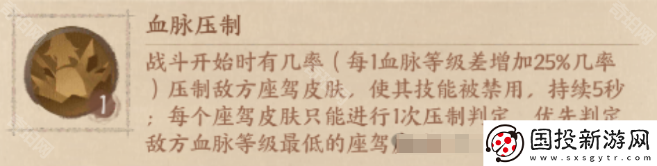 這城有良田游園坐騎先換哪個好