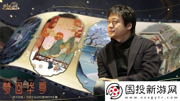 時光公主攜舒楠演繹“華亭舊夢”