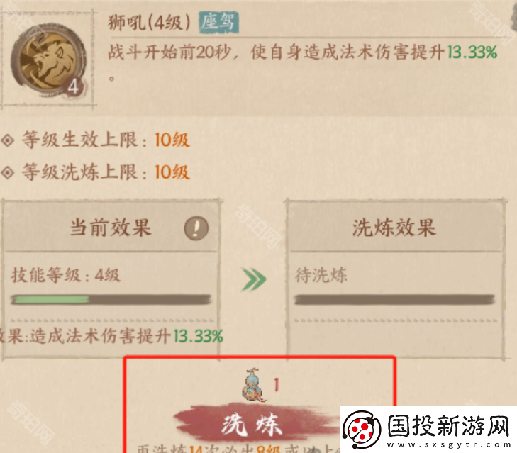 這城有良田游園坐騎先換哪個好