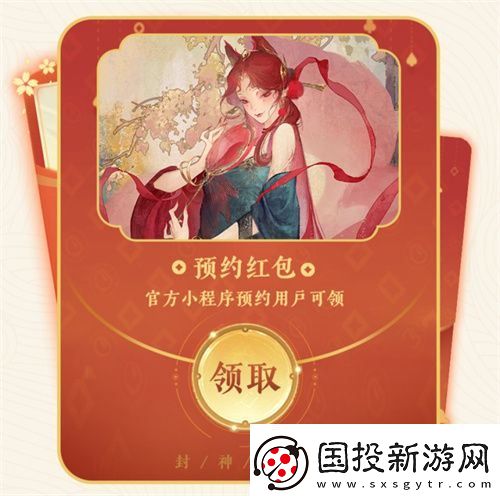 封神再臨公測(cè)在即