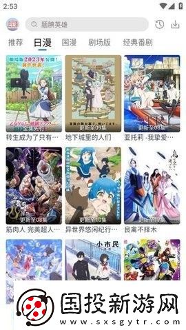 五號動漫官網(wǎng)app下載最新版本2025下載-五號動漫官網(wǎng)app下載最新版本更新下載v3.11.8