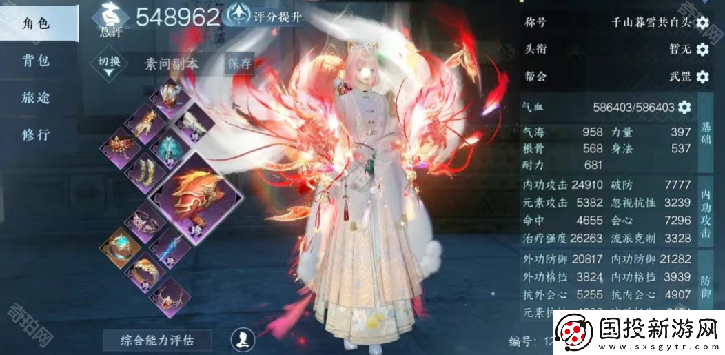 逆水寒手游2.3.1素問裝備怎么搭配