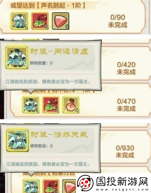 小小英雄威望系統(tǒng)怎么玩