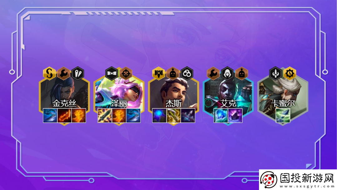 云頂之弈精密九五陣容攻略