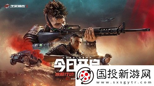 生死狙擊2今日不限號(hào)開測(cè)！全明星解鎖超燃福利！