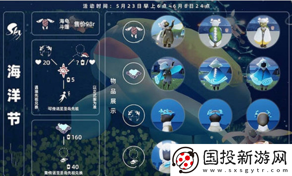 光遇海洋節(jié)先祖位置在哪