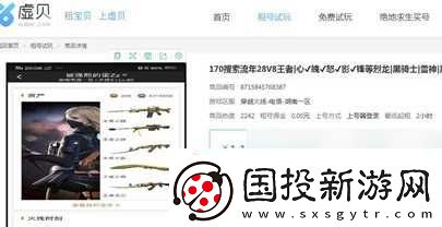 虛貝游戲上號器怎么使用虛貝游戲上號器的使用方法