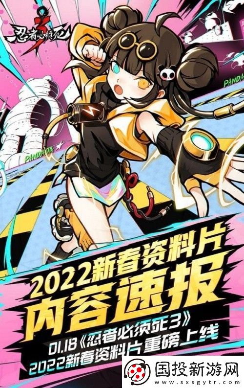 忍者必須死3新春資料片重磅來襲-多重驚喜陪你過大年！