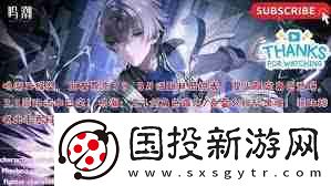 鳴潮3月活動(dòng)預(yù)告