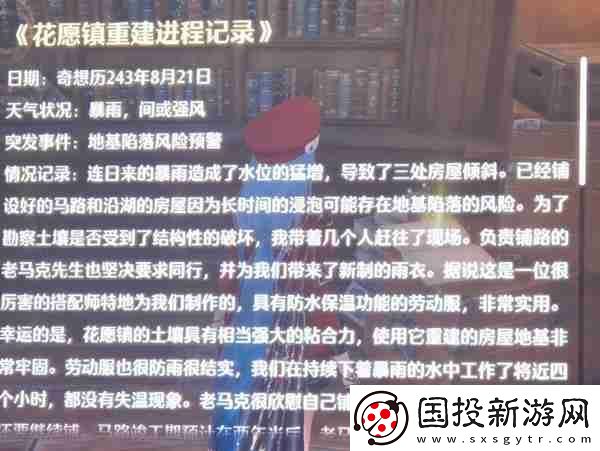 無限暖暖夜鶯花布紙片在哪