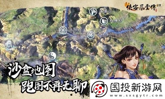 俠客風(fēng)云傳杜康村完美攻略-俠客風(fēng)云傳杜康村最快路線