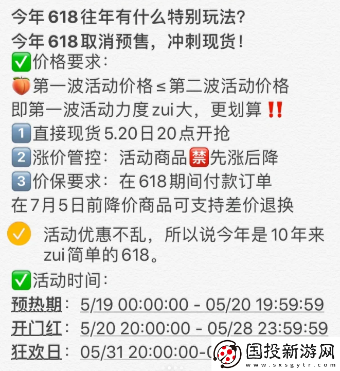 2024淘寶618活動(dòng)什么時(shí)候開始/2024淘寶618優(yōu)惠規(guī)則