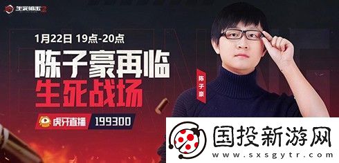 生死狙擊2今日不限號開測！全明星解鎖超燃福利！