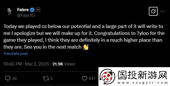 EF、TYLOO賽后動(dòng)態(tài)