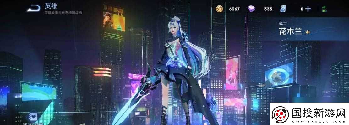 王者榮耀花木蘭變化史獲取方法