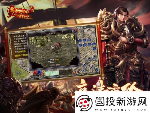 傳奇新百區(qū)手游正式定檔