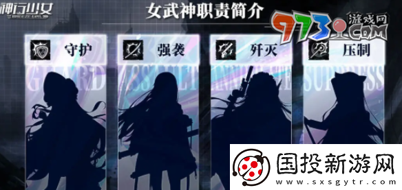 神行少女職業(yè)有哪些