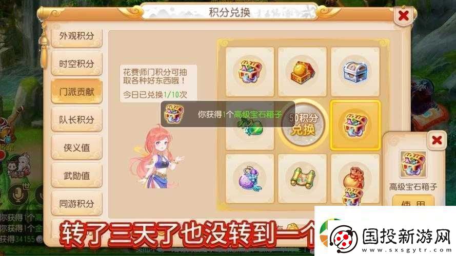 夢(mèng)幻西游手游門派貢獻(xiàn)有什么用-如何獲得門派貢獻(xiàn)！