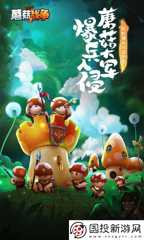 蘑菇戰(zhàn)爭(zhēng)2兌換碼一覽-蘑菇戰(zhàn)爭(zhēng)2禮包碼兌換碼大全