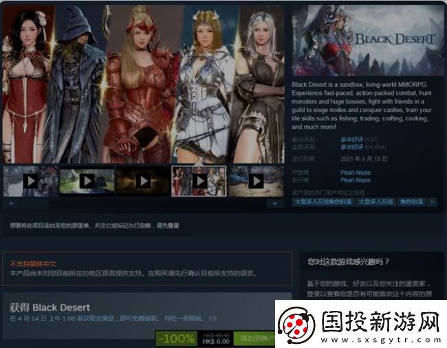 Steam-喜加一：黑色沙漠免費(fèi)領(lǐng)-斧牛加速器助力一鍵入庫(kù)