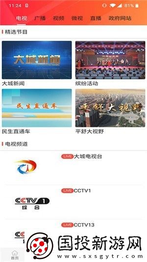 冀云大城最新版app下載安裝-冀云大城-新聞資訊最新版下載v1.4.4