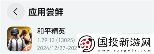 鴻蒙游戲生態(tài)補齊重要拼圖-騰訊多款手游大作擁抱HarmonyOS-NEXT