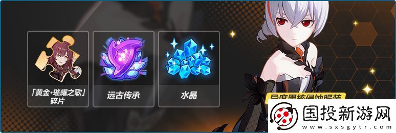 崩壞3迷迭香的花語復(fù)刻介紹