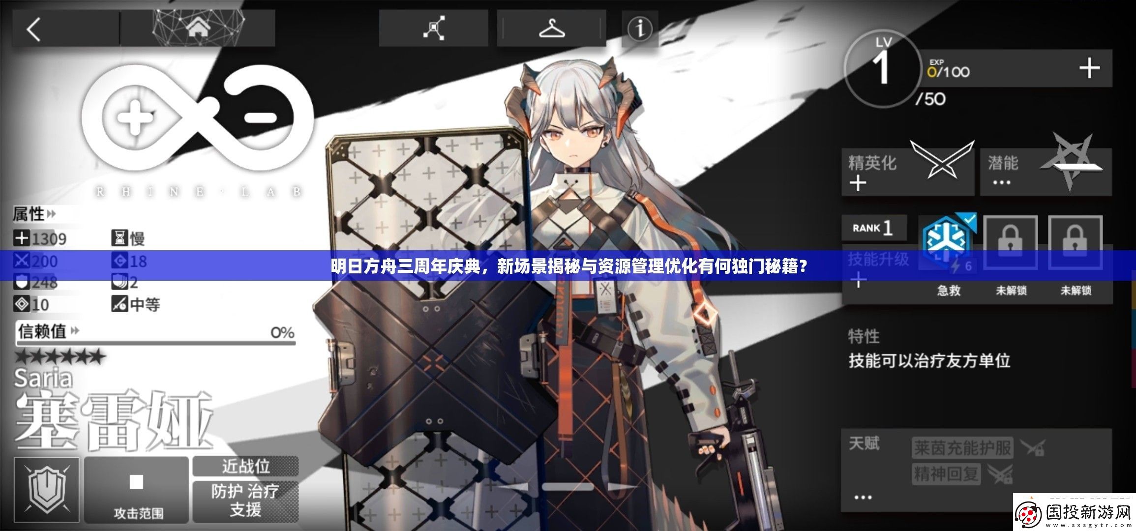 明日方舟三周年慶典新場景揭秘與資源管理優(yōu)化有何獨(dú)門秘籍