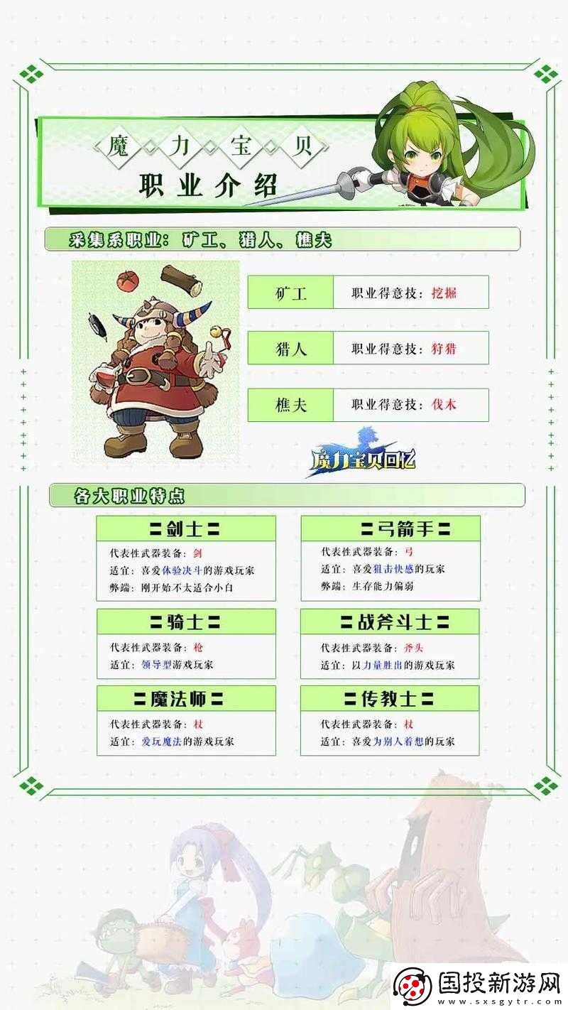 魔力寶貝手機版中-木乃伊屬性圖鑒全揭秘-如何高效管理成懸念