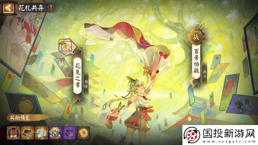 陰陽師3月5日更新超鬼王落幕