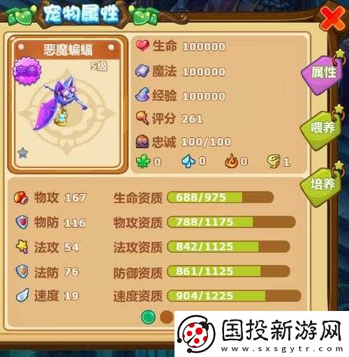 魔力寶貝手機(jī)版中-如何高效管理血魔屬性-揭秘血魔圖鑒懸念