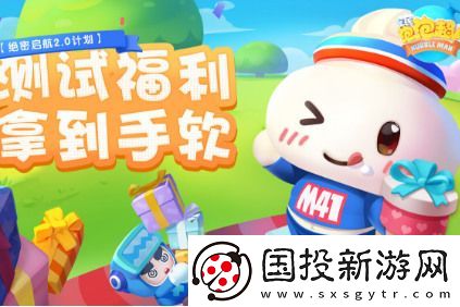 全民泡泡超人兌換碼大全-全民泡泡超人禮包碼大全