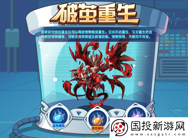 洛克王國(guó)怒影災(zāi)炎技能是什么：寶石鑲嵌完美屬性教學(xué)