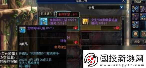 dnf寵物飼料怎么免費得