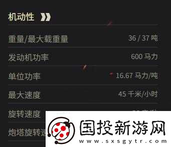 坦克世界帕萊克坦克參數(shù)介紹