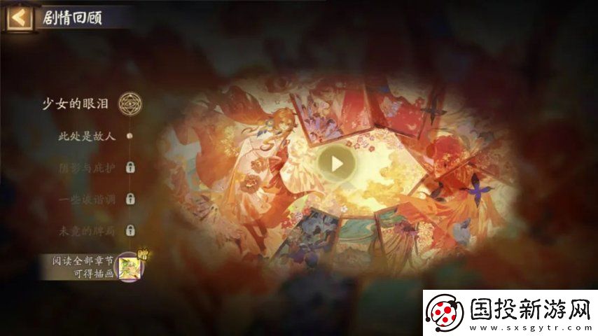 陰陽師3月5日更新超鬼王落幕