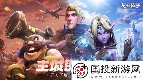 塔防+城建經(jīng)營的爽快策略體驗！龍石戰(zhàn)爭給2025年一點小震撼！