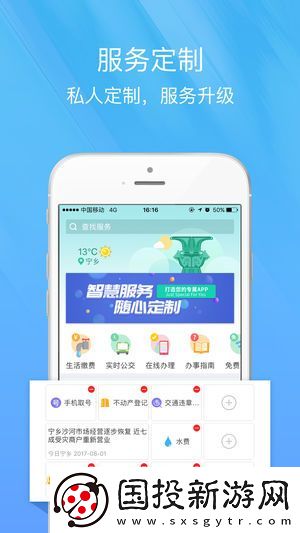 智慧寧鄉(xiāng)教育繳費平臺吐口-智慧寧鄉(xiāng)專業(yè)的智能生活服務(wù)工具