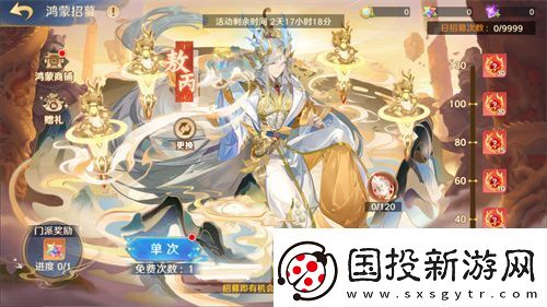 自在西游二周年慶典即將開啟！自在服再度啟航！