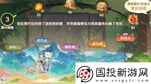 自在西游二周年慶典即將開啟！自在服再度啟航！