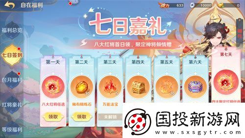 自在西游二周年慶典即將開啟！自在服再度啟航！