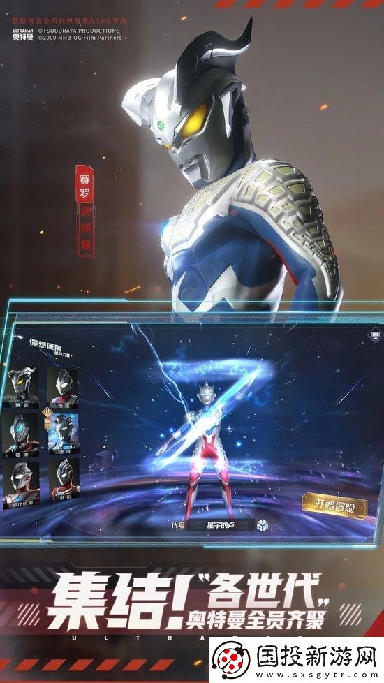 奧特曼集結(jié)禮包碼-奧特曼集結(jié)禮包碼大全最新