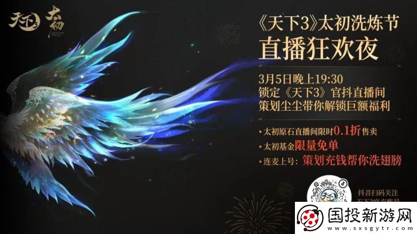 天下3【啟程服】全新時裝免費帶走~在線即享大禹聲望雨-天…