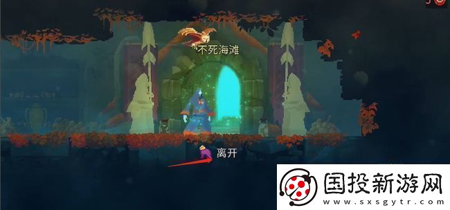 死亡細(xì)胞不死海灘進入方法