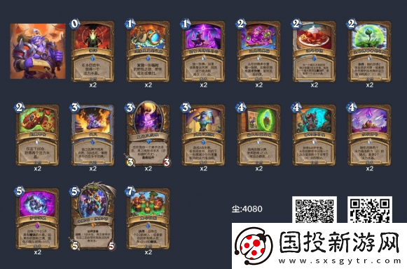 爐石傳說奧術德怎么玩