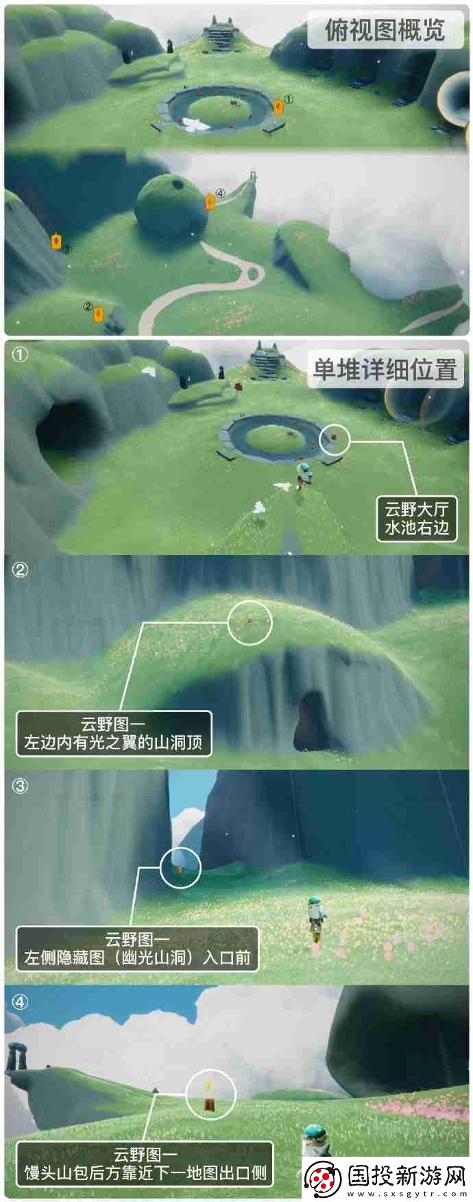 光遇2.28季節(jié)蠟燭在哪里