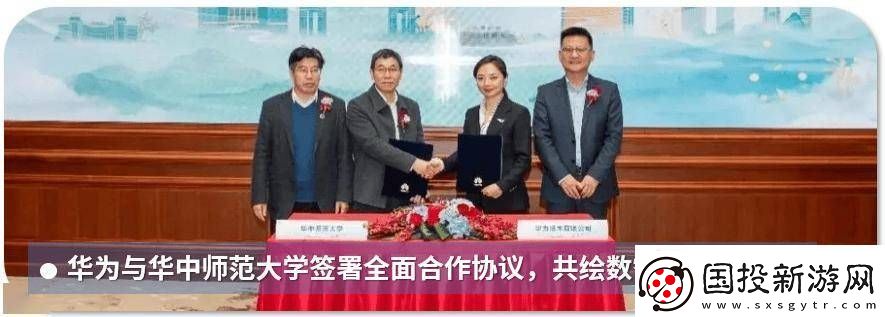 華為聯(lián)合武漢城運(yùn)中心發(fā)布全域數(shù)字化轉(zhuǎn)型全球樣板點(diǎn)