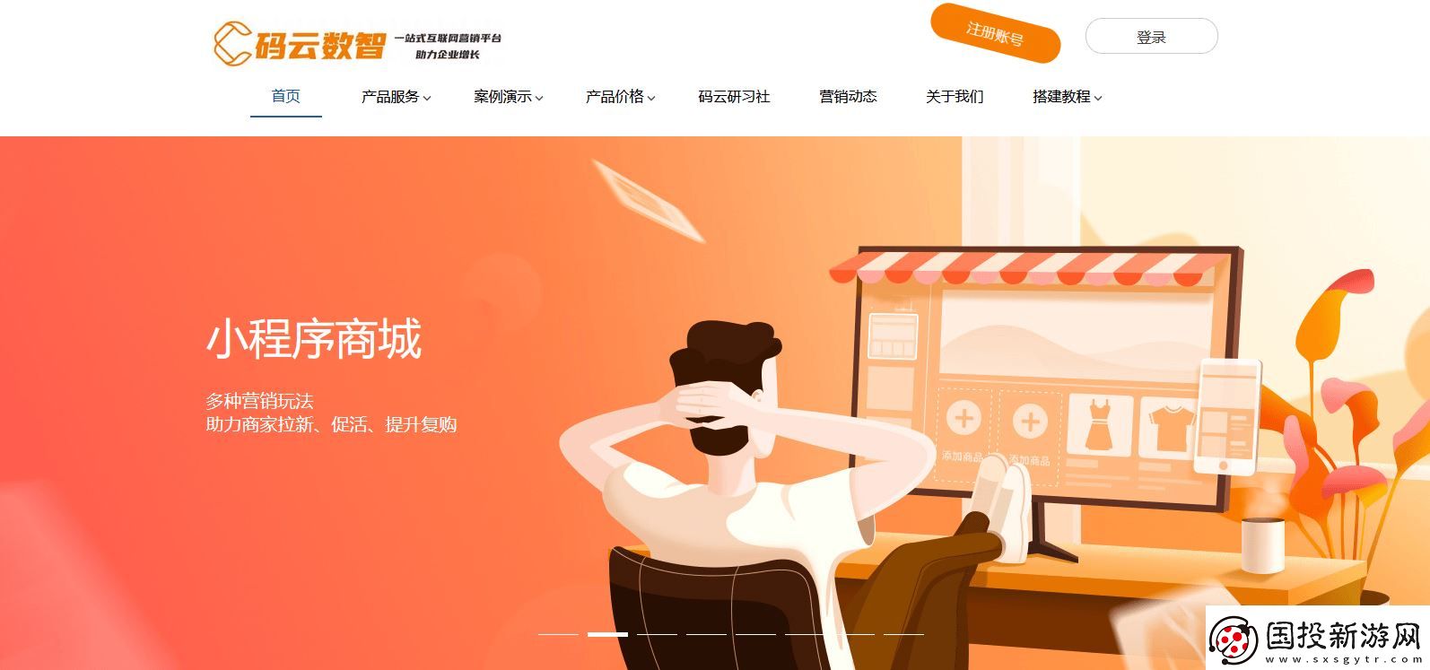 小程序開發(fā)商城-小程序第三方開發(fā)平臺