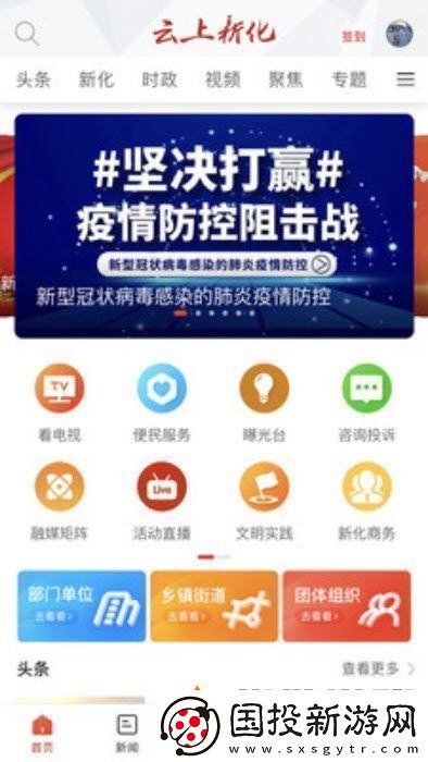 云上新化下載安裝云上新化手機(jī)版下載v0.0